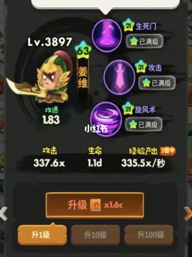 三国全明星,无限经验,无限金币,武将升星_路易威登怎么样_三国全明星