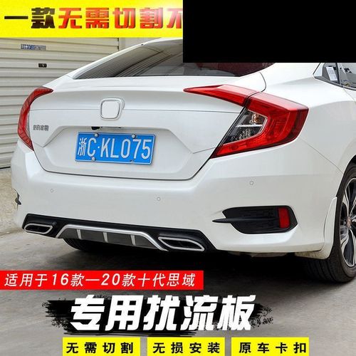 适用于十代思域扰流板碳纤改装装饰后扰流板16款新思域压尾翼后唇
