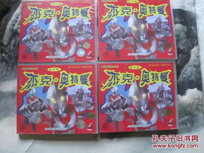 vcd.双片装.杰克.奥特曼.a.b.c.d.j.五合