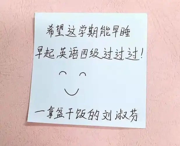 春季限定海大人的心愿便利贴