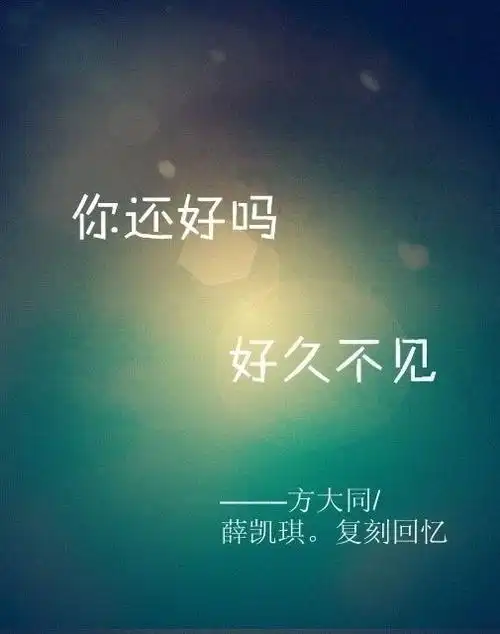 可曾还记得我们的约定唯美歌词图文qq空间素材