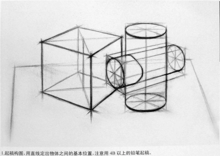 9-10课时:石膏几何体结构素描——正方体和圆柱十字架