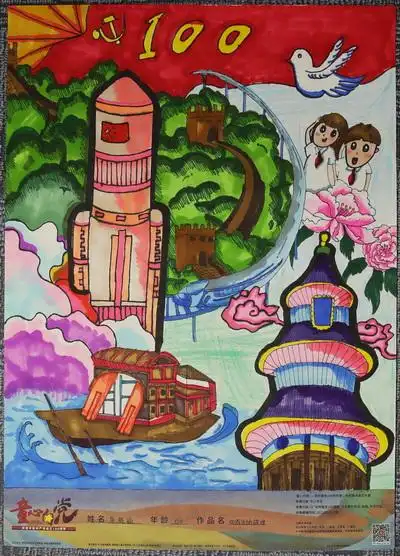 《100周年的辉煌》朱海瑜 师大附属滨江学校