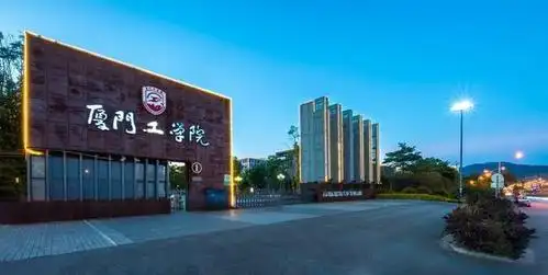 厦门工学院属于几类学校公办or民办?学院口碑评价如何学费贵不贵?