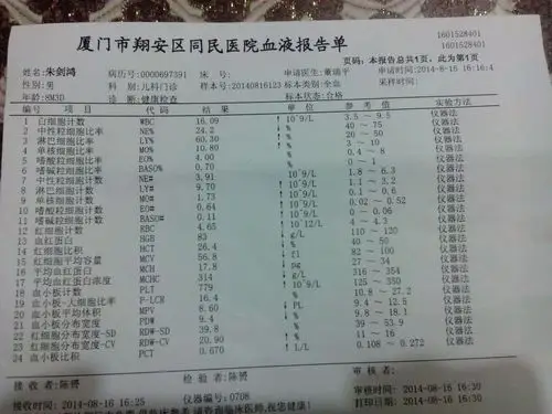 1周岁婴儿白细胞偏高