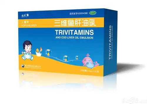 贝比诺三维鱼肝油乳