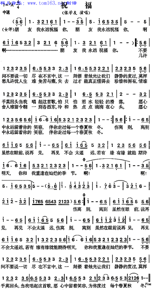 祝福简谱歌谱乐谱张学友
