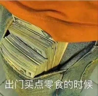 沙雕有钱专用表情包