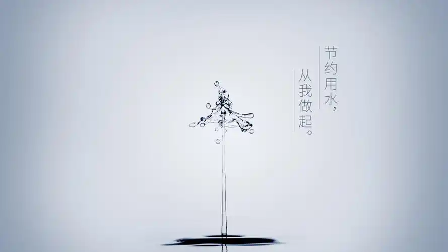 节约用水从我做起|平面|宣传物料|awytaa - 原创作品 - 站酷 (zcool)