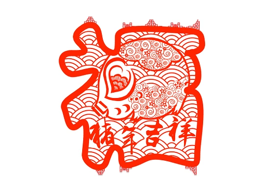 剪纸风新年福字主题创意艺术字古风