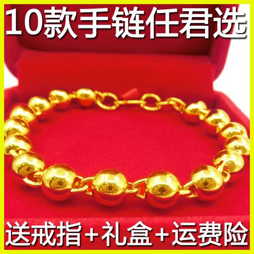 送戒指久不掉色越南沙金手链纯黄金色手链女玫瑰花光珠链子正品