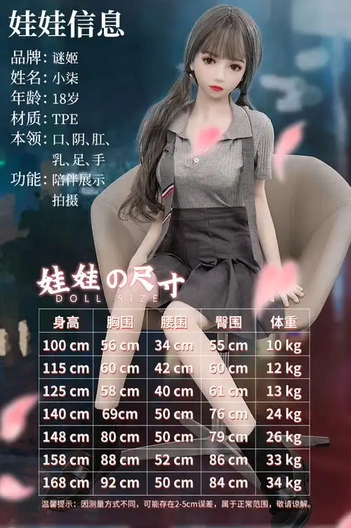 谜姬全身硅胶实体娃娃真人版智能感应互动支持定制非充气阴臀倒模仿真