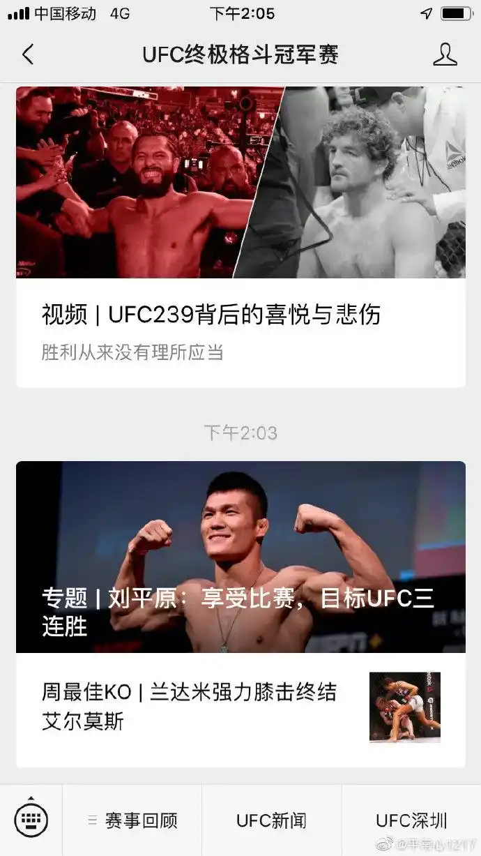 刘平原采访上线!明天加油!@截流117@刘冬子