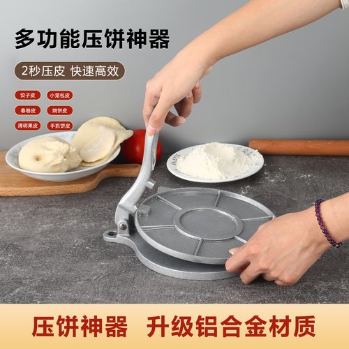 厨房压饼神器手动手抓饼白吉馍压薄饼机压面皮工具饺子皮包子模具