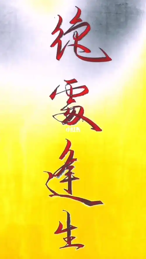 写字是一种乐趣粉笔字绝处逢生