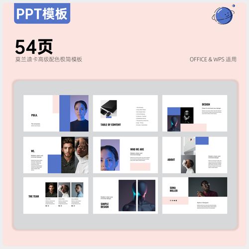 50 页莫兰迪卡高端配色ppt模板极简排版简约大气可编辑ppt代制作