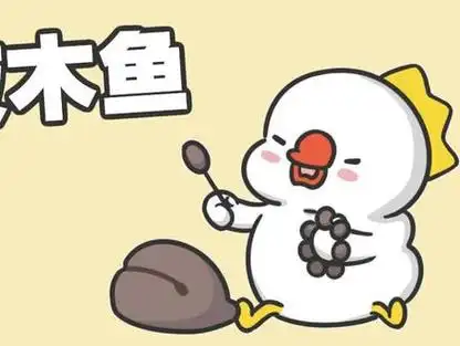 功德 #敲木鱼 #这谁顶得住啊 #艾特你想艾特的人 #躺倒鸭日常 @dou