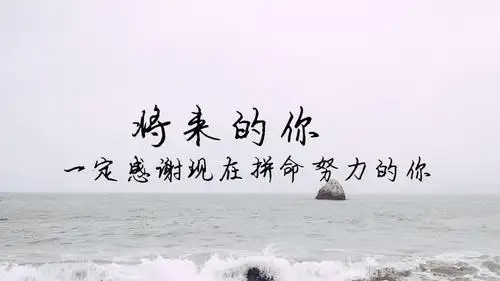 有种努力叫做靠自己,高清壁纸图片,非主流-回车桌面