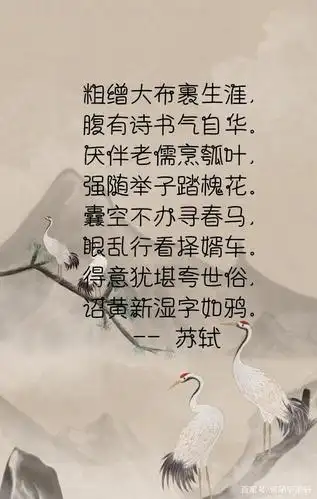 苏东坡那些脍炙人口的诗歌