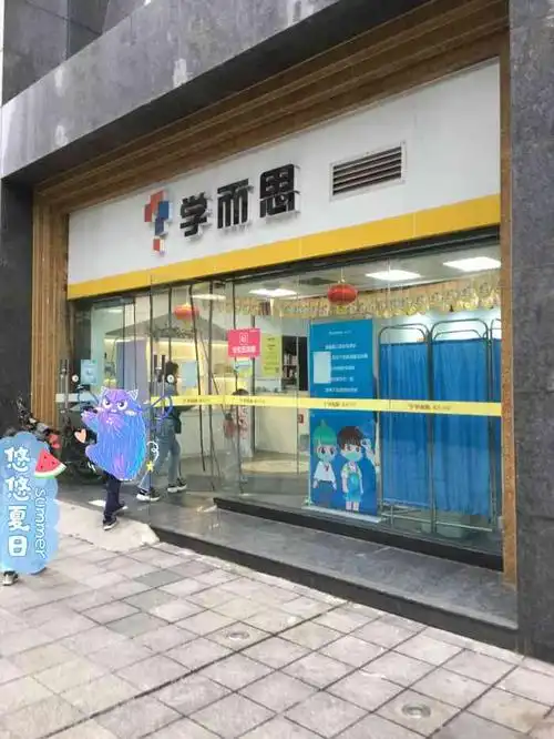 学而思培优(洋河一路校区)-"前台老师非常负责,有次忘记带书老师立马