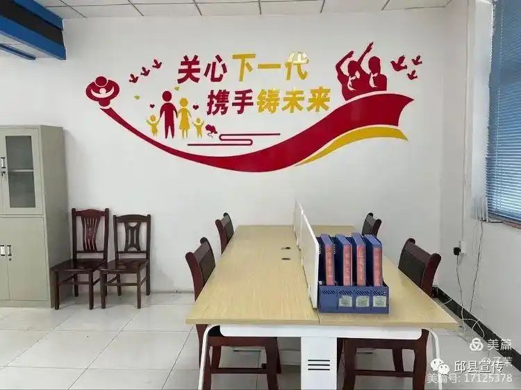 邱县召开推进基层关工委建设工作会议