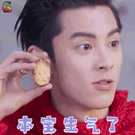 soogif出品新流星花园新版流星花园gif动图_动态图_表情包下载_soogif