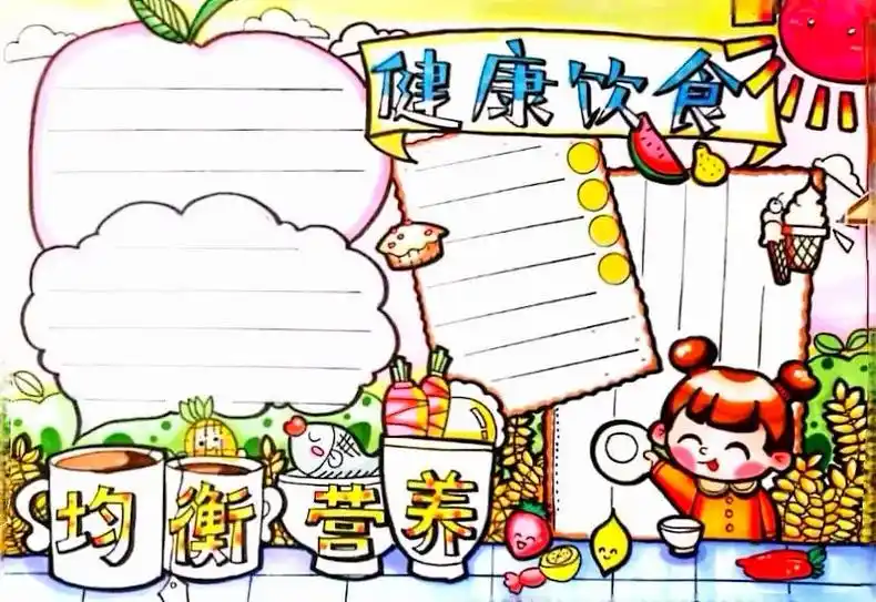 健康饮食手抄报简单.#创作灵感 饮食与健康手抄报简单模板来啦 - 抖音