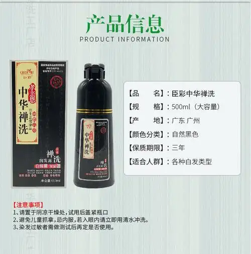 臣彩中华禅洗白转黑洗发水纯植物纯天然一洗黑清水黑发染发剂正品