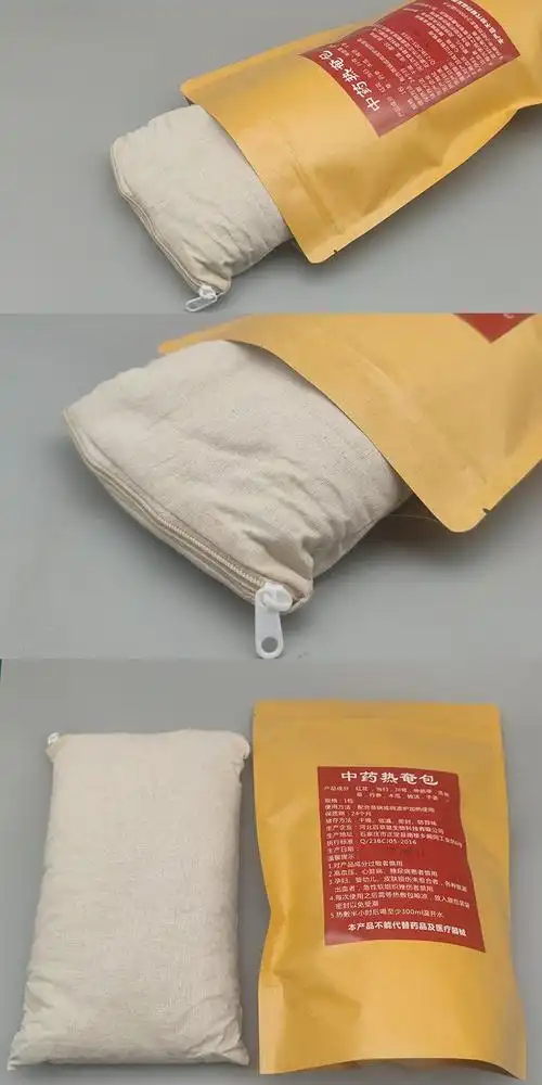 中药热敷包腰椎颈椎膝盖坐骨外敷型纯手工中草药理疗袋医院热奄包 一