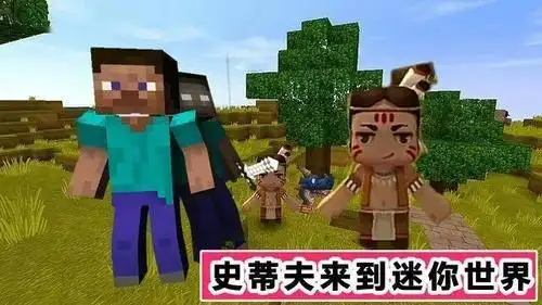 史蒂夫来到迷你世界被玩家击杀him前来报仇结局大快人心