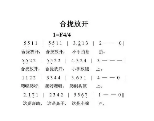 音乐小春笋教学设计