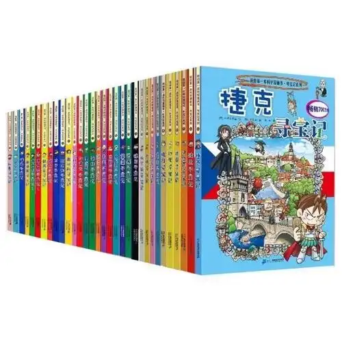 环球寻宝记36册儿童读物本科学漫画书捷克伊拉克美国