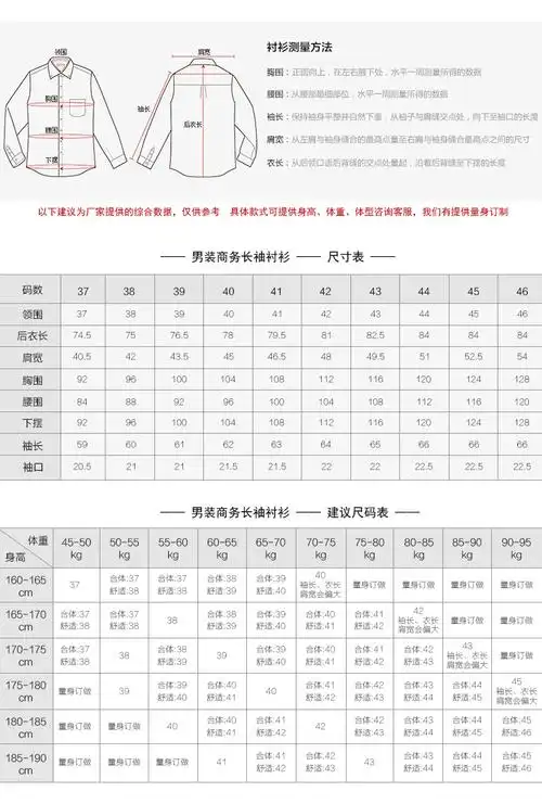 产品尺寸表&尺码推荐