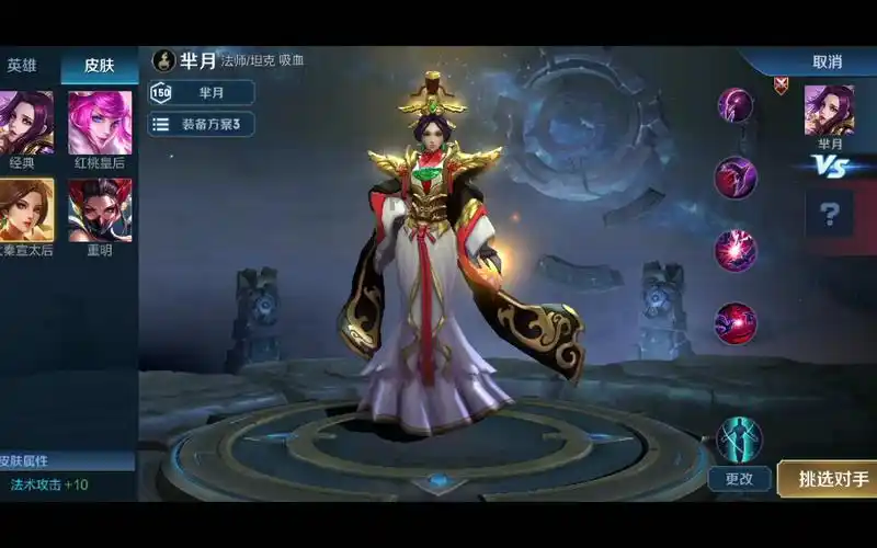 凉凉王者荣耀皮肤速评之芈月大秦宣太后