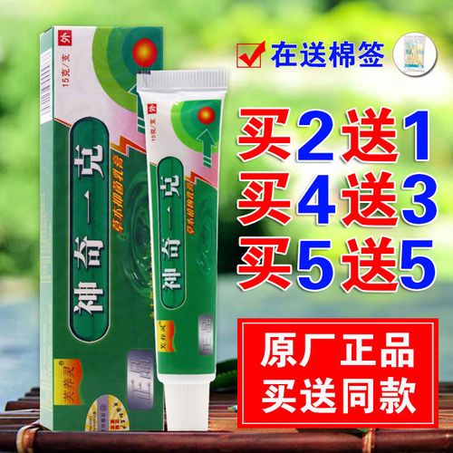 芙养灵神奇一克苗王本草黄皮肤乳膏千年奇草肤专家神奇五毒膏