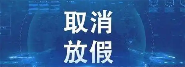 五一不放假!广东14地公布可返校名单,不符合者不得开学!