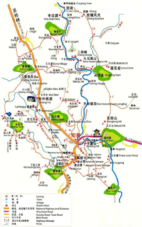 阳朔旅游攻略(最新版)_word文档在线阅读与下载_无忧文档