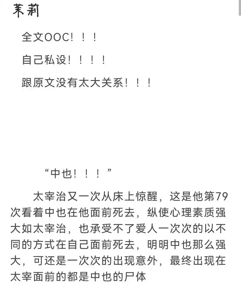 太中 #中原中也 #太宰治 #同人文 #文豪野犬  发个库 - 抖音