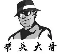 em>带头 /em> em>大哥 /em>