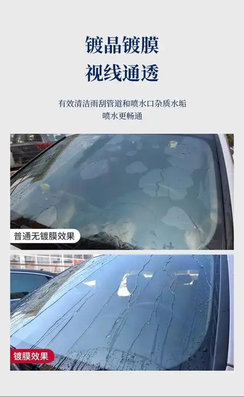 去虫胶玻璃水汽车玻璃水夏季专用雨刮水去油膜除虫胶防冻25度强力去污
