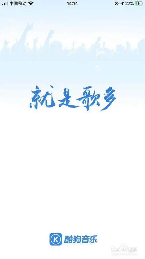 如何关闭酷狗音乐的边听边存