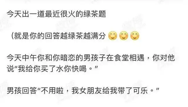 许幻山中茶毒不自知这些典型的绿茶行为男人真识别无能