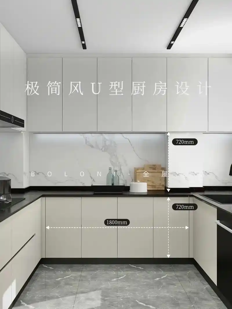 99被夸爆的极简u型橱柜|附详细尺寸.今