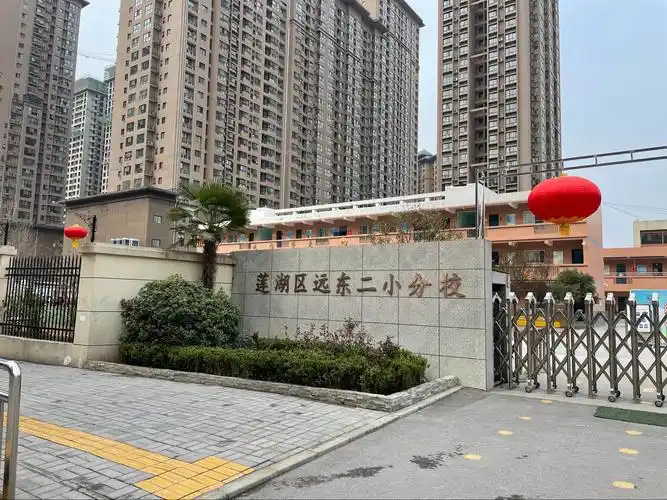 【名校 联合体:远东二小分校】"庆建党百年 青春迎全运 志愿我先行"学