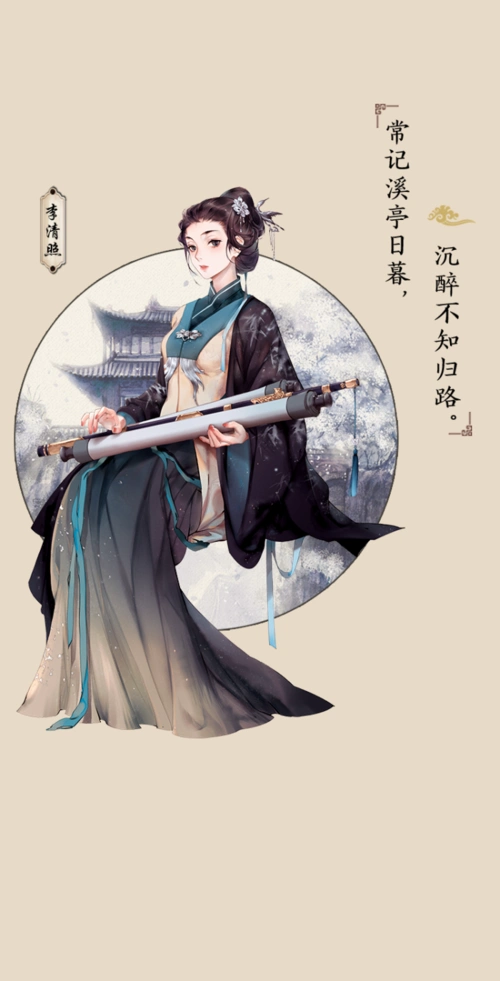 墨魂--南渡流离·李清照