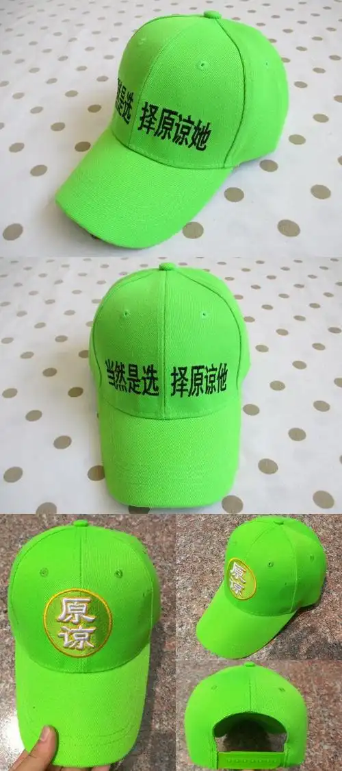 瓦斯伦绿帽子原谅帽绿茶帽绿色帽子深绿草绿棒球帽恶搞淡绿纯绿分手