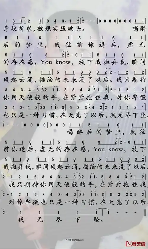 下坠计算机乐谱下坠falling简谱corki在幽深不见底的岁月里