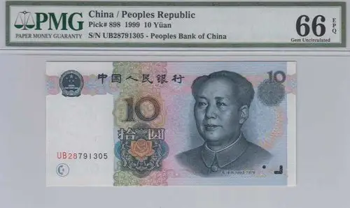 这张10元钞现在收藏 未来必涨!