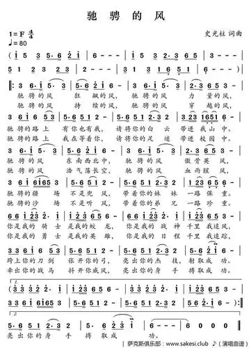 你的眼神 赵鹏 吉他谱|声乐谱 - 歌谱俱乐部