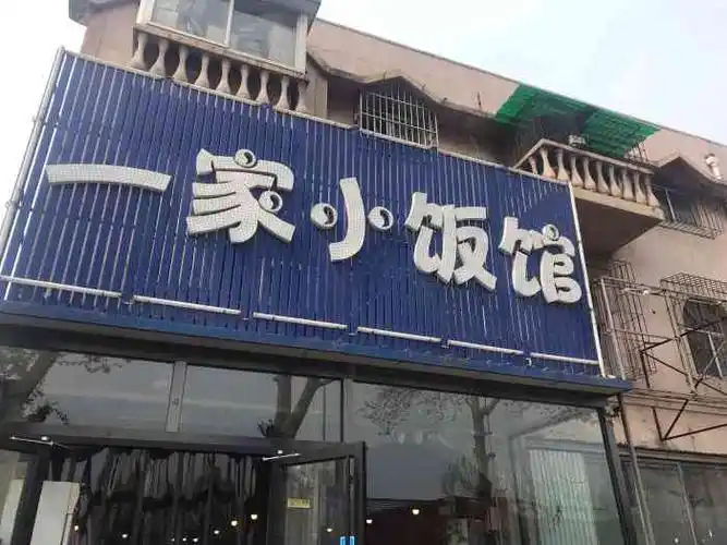「海鲜一锹出」是店内的招牌了吧,有98元和198元两种,198的